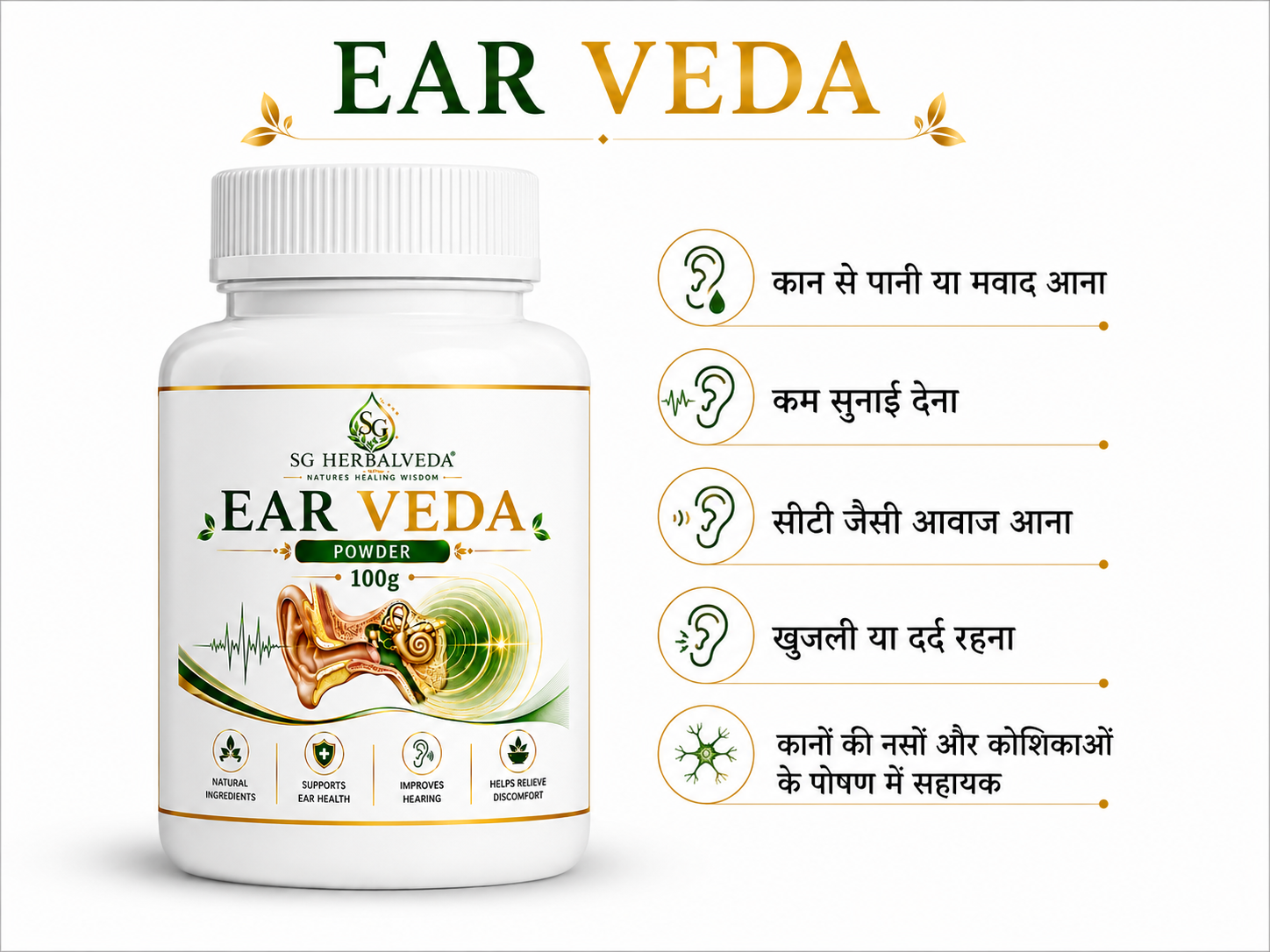 Ear Veda Powder - Alternate View
